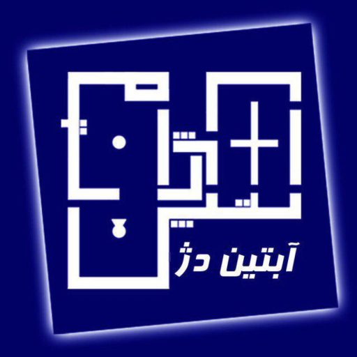 آبتین دژ